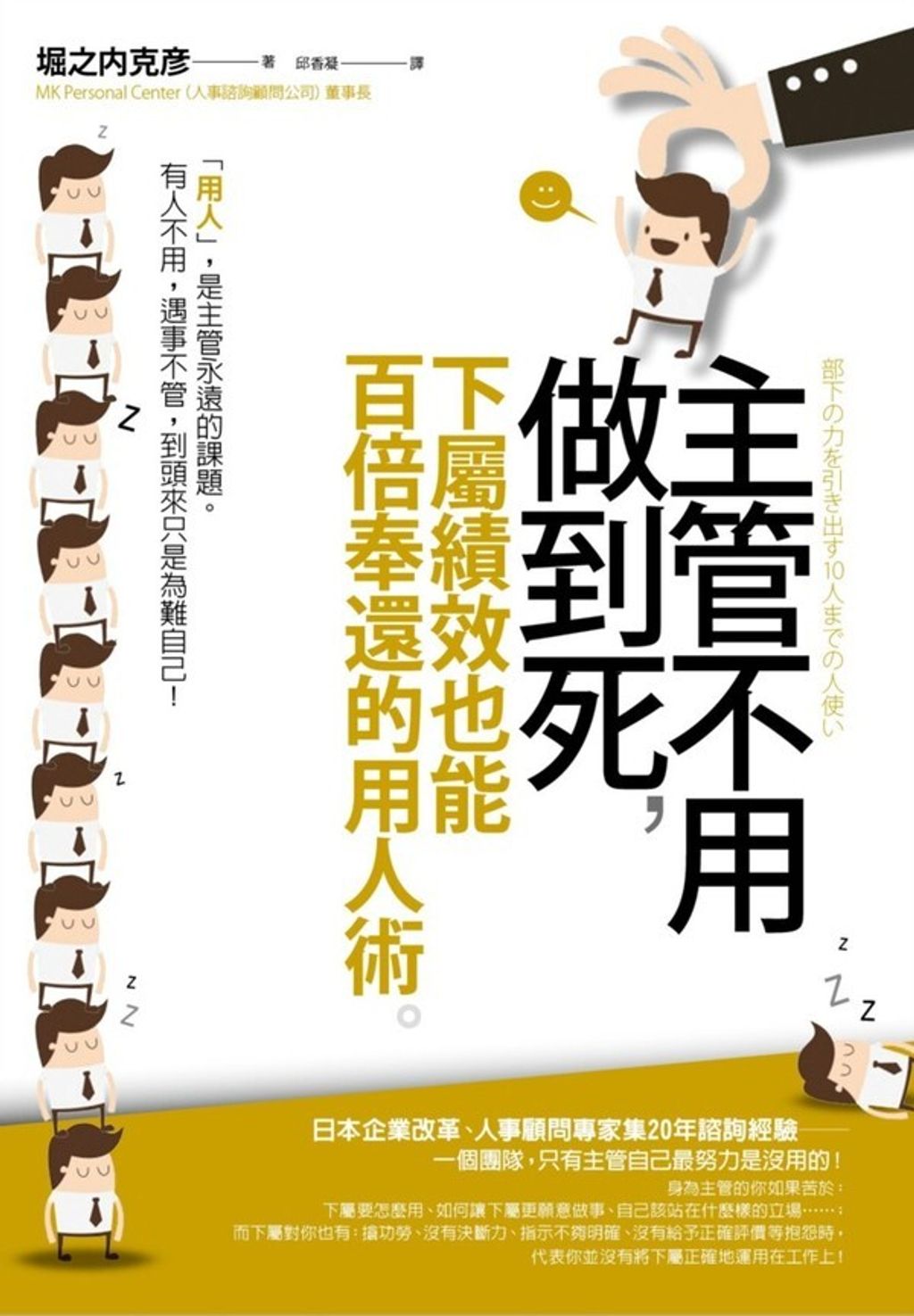 official_book_cover_07408
