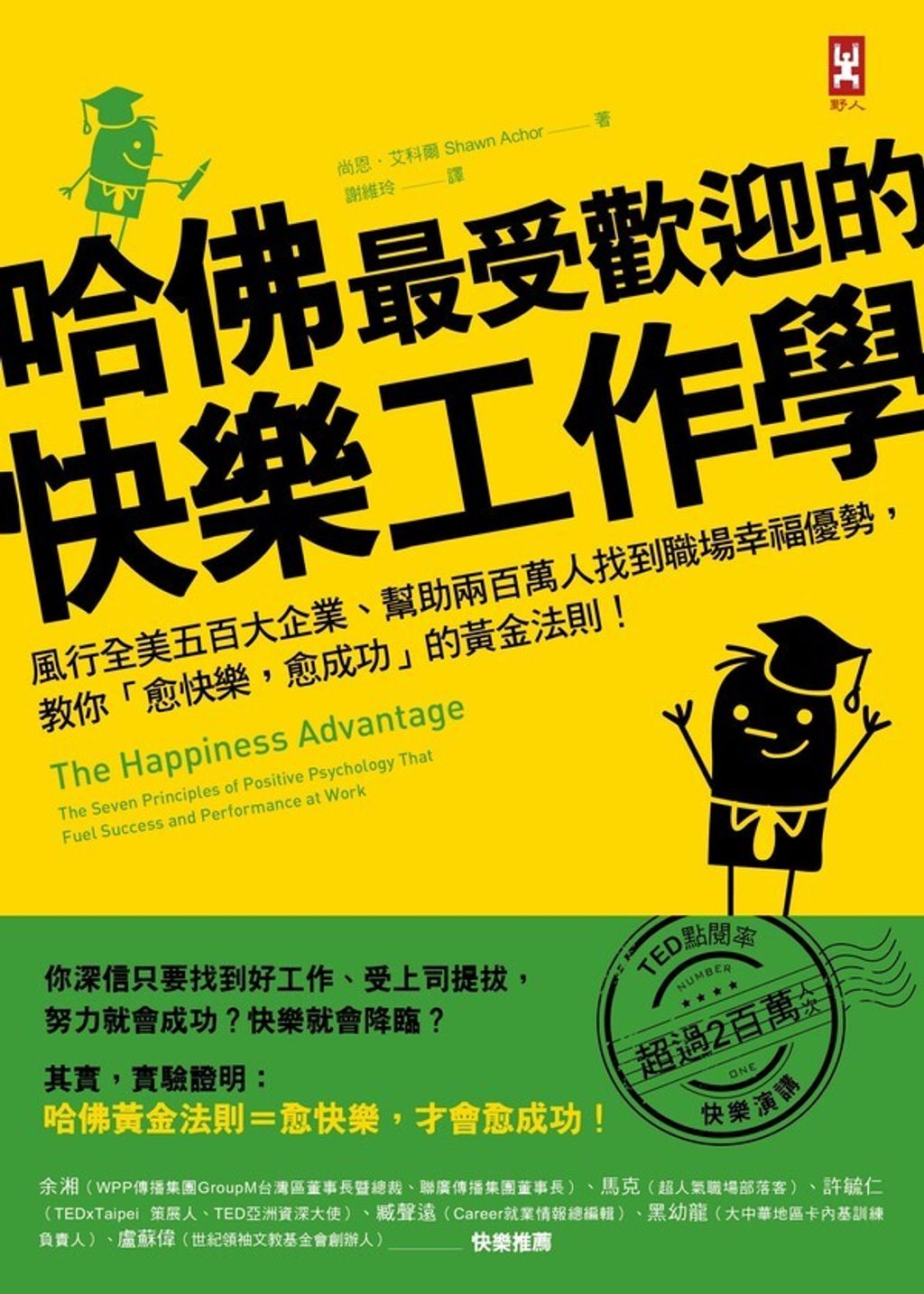 official_book_cover_07416