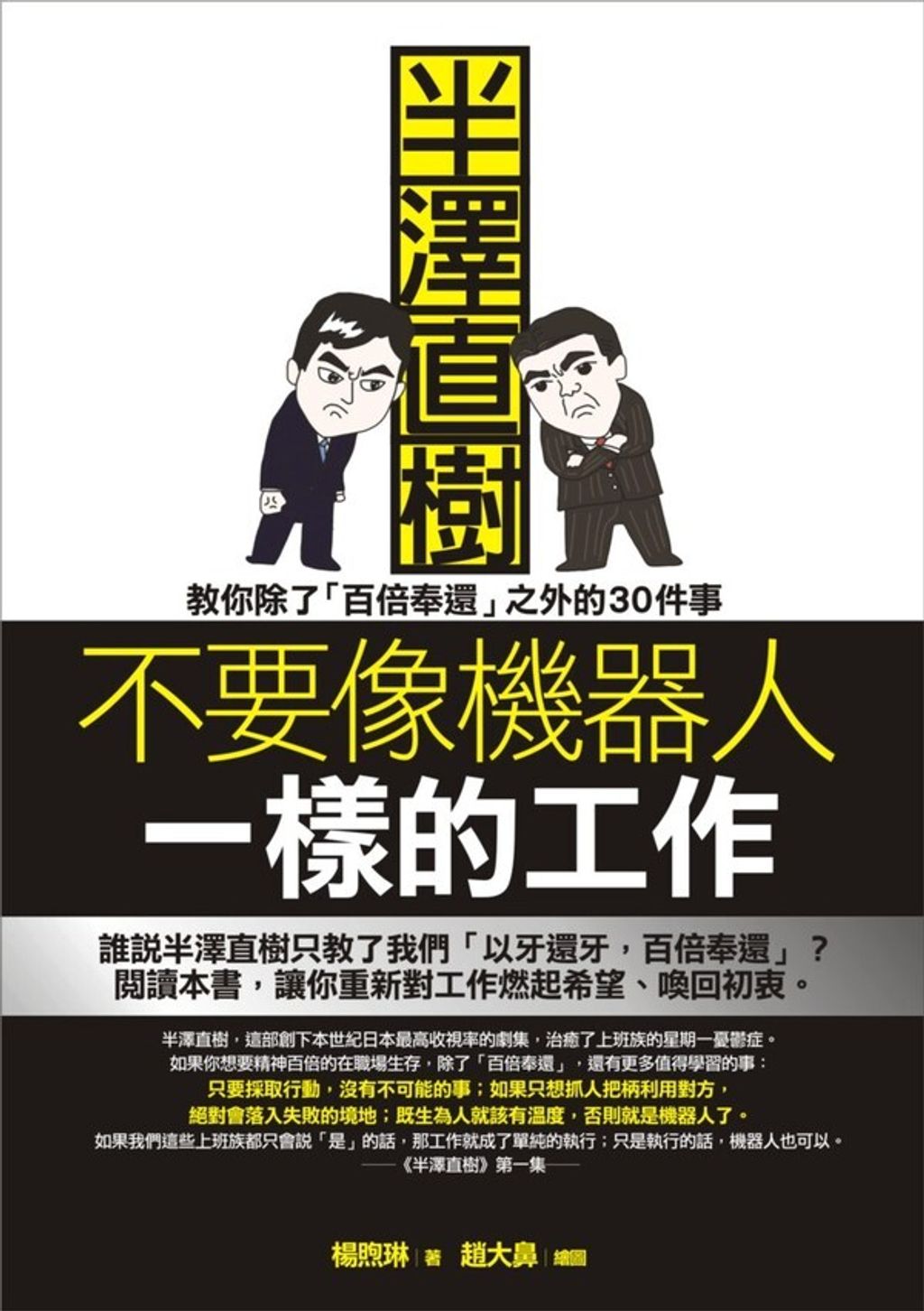official_book_cover_07418