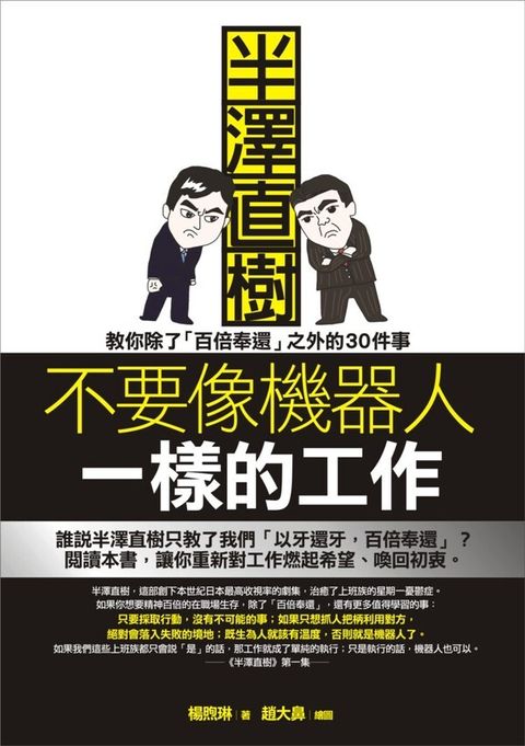 official_book_cover_07418