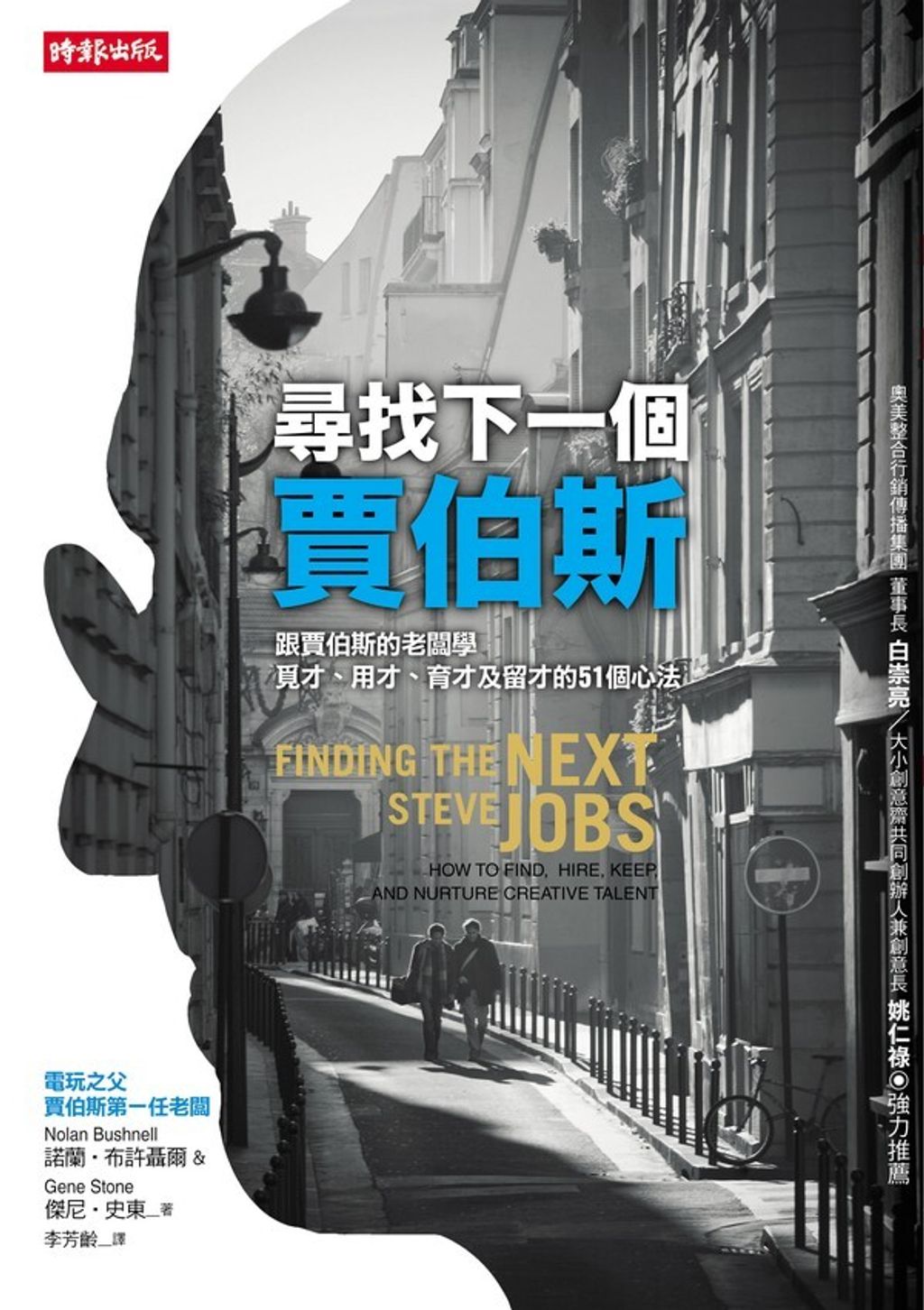 official_book_cover_07424