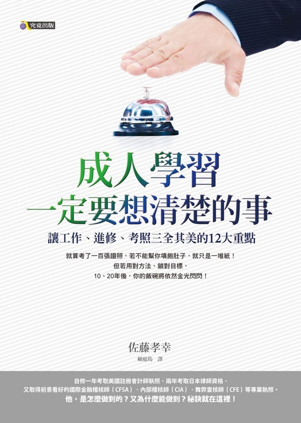official_book_cover_07426