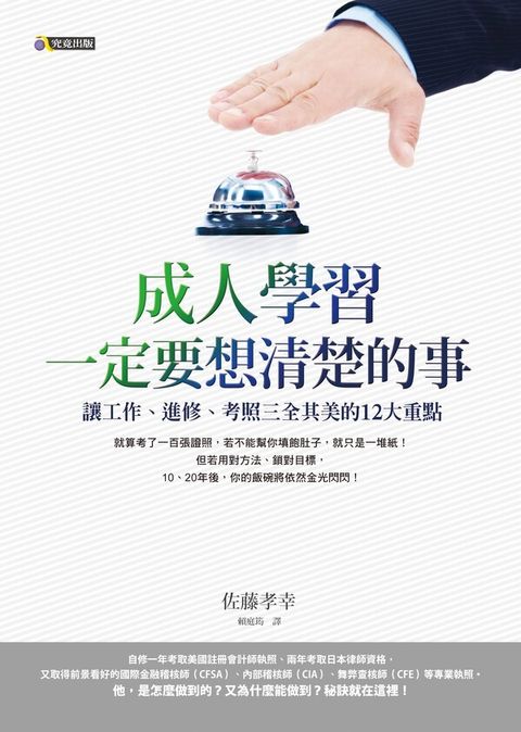 official_book_cover_07426