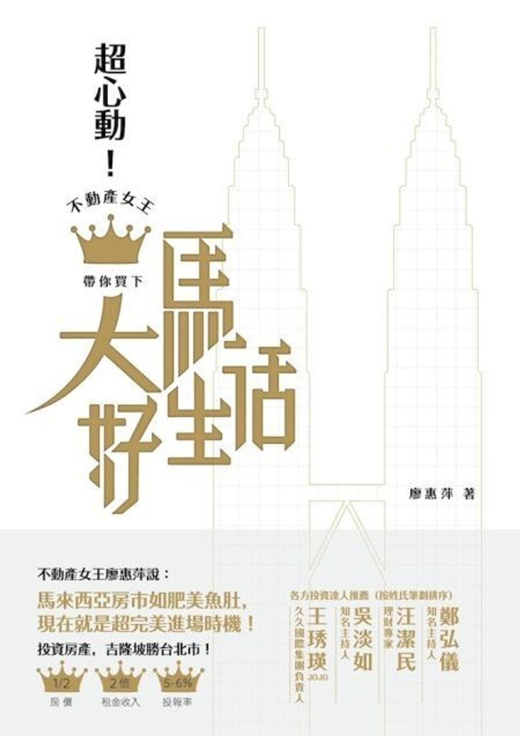 official_book_cover_07430