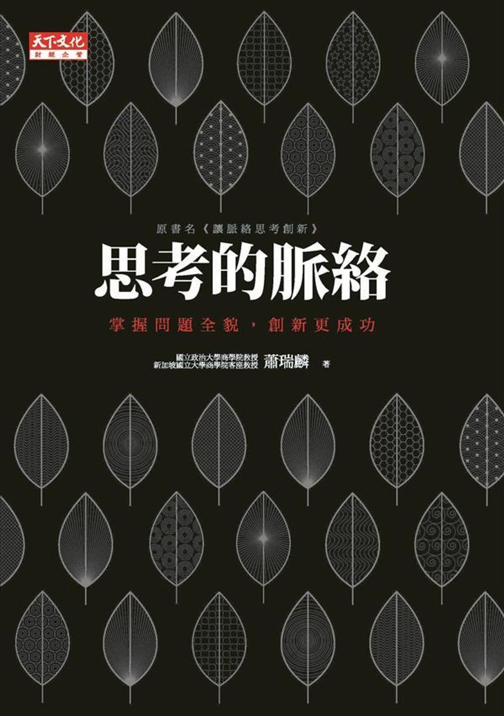 official_book_cover_07442
