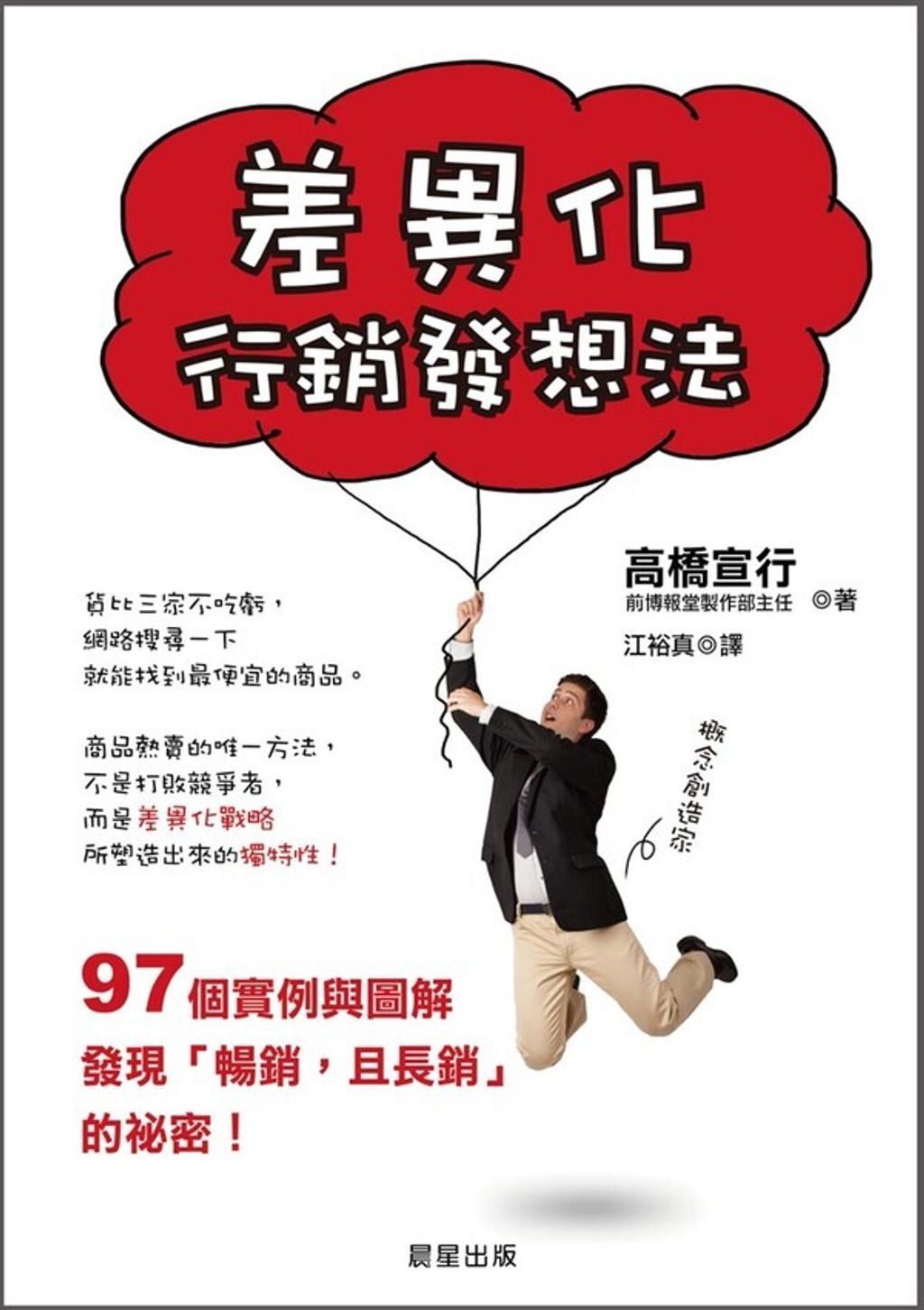 official_book_cover_07443