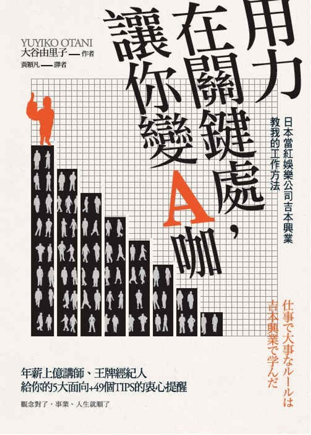 official_book_cover_07444