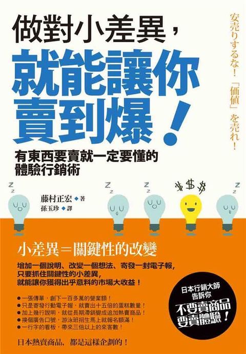 official_book_cover_07448