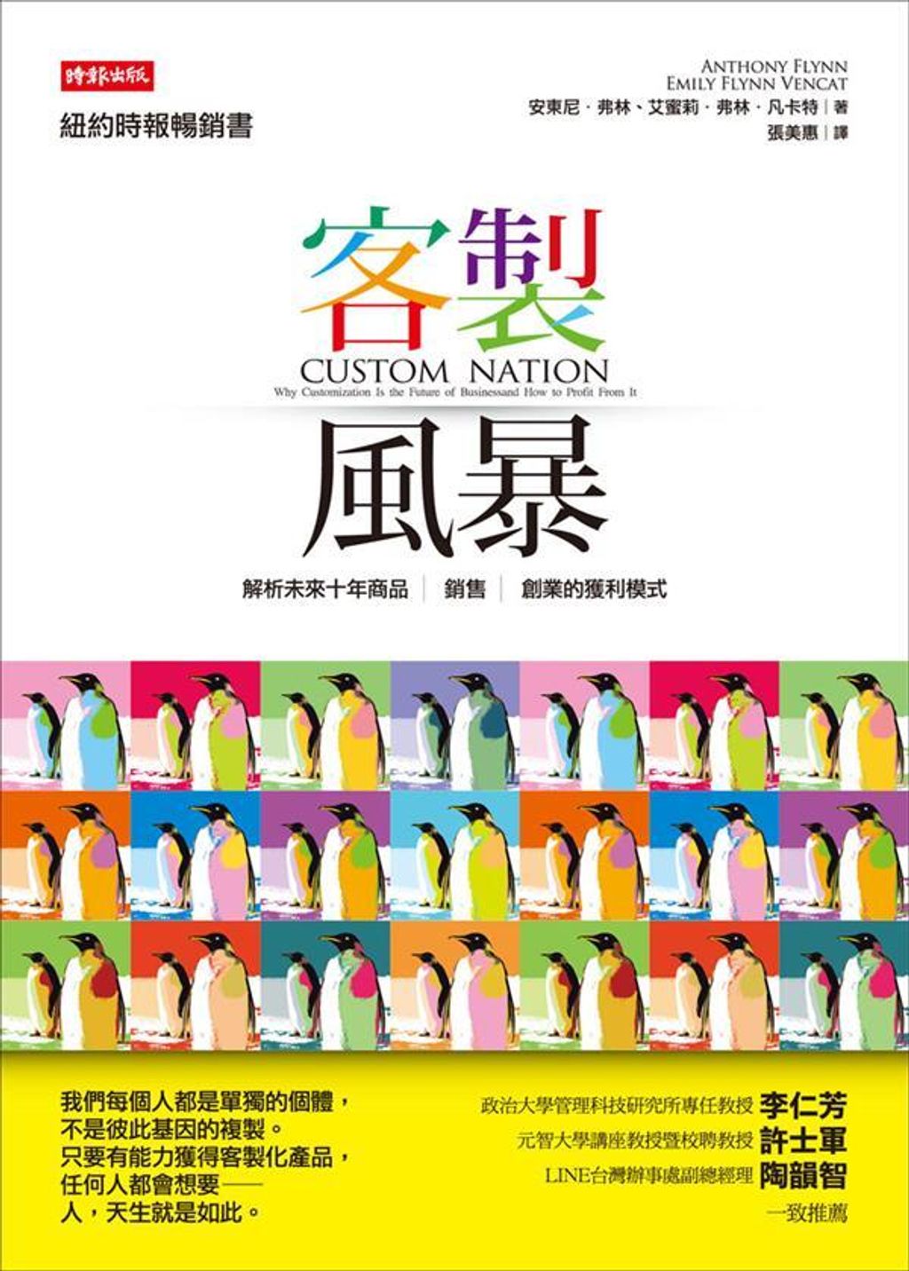 official_book_cover_07449