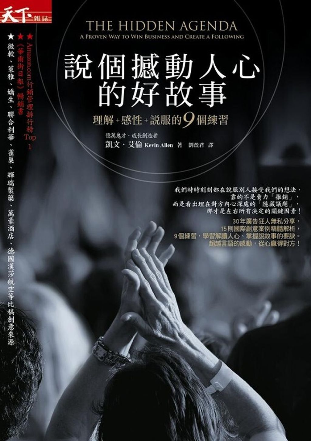 official_book_cover_07450