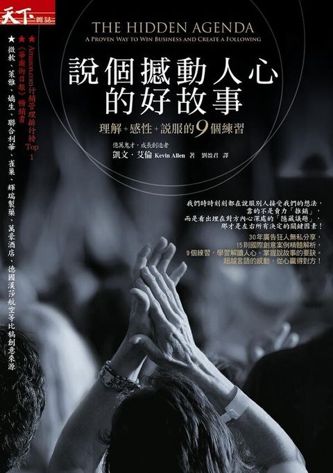 official_book_cover_07450