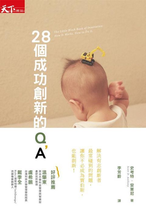 official_book_cover_07452