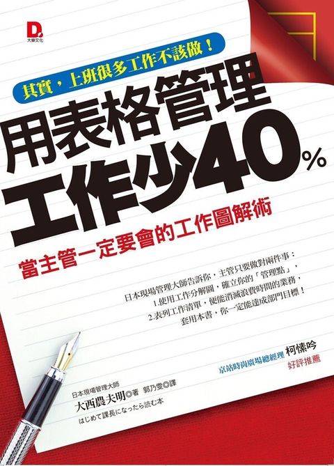 official_book_cover_07458