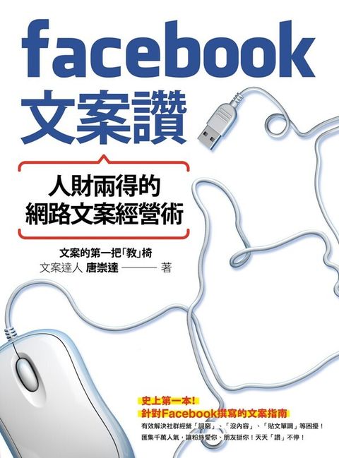 official_book_cover_07463