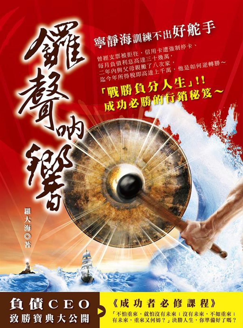 official_book_cover_07465
