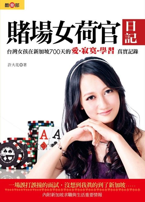 official_book_cover_07474