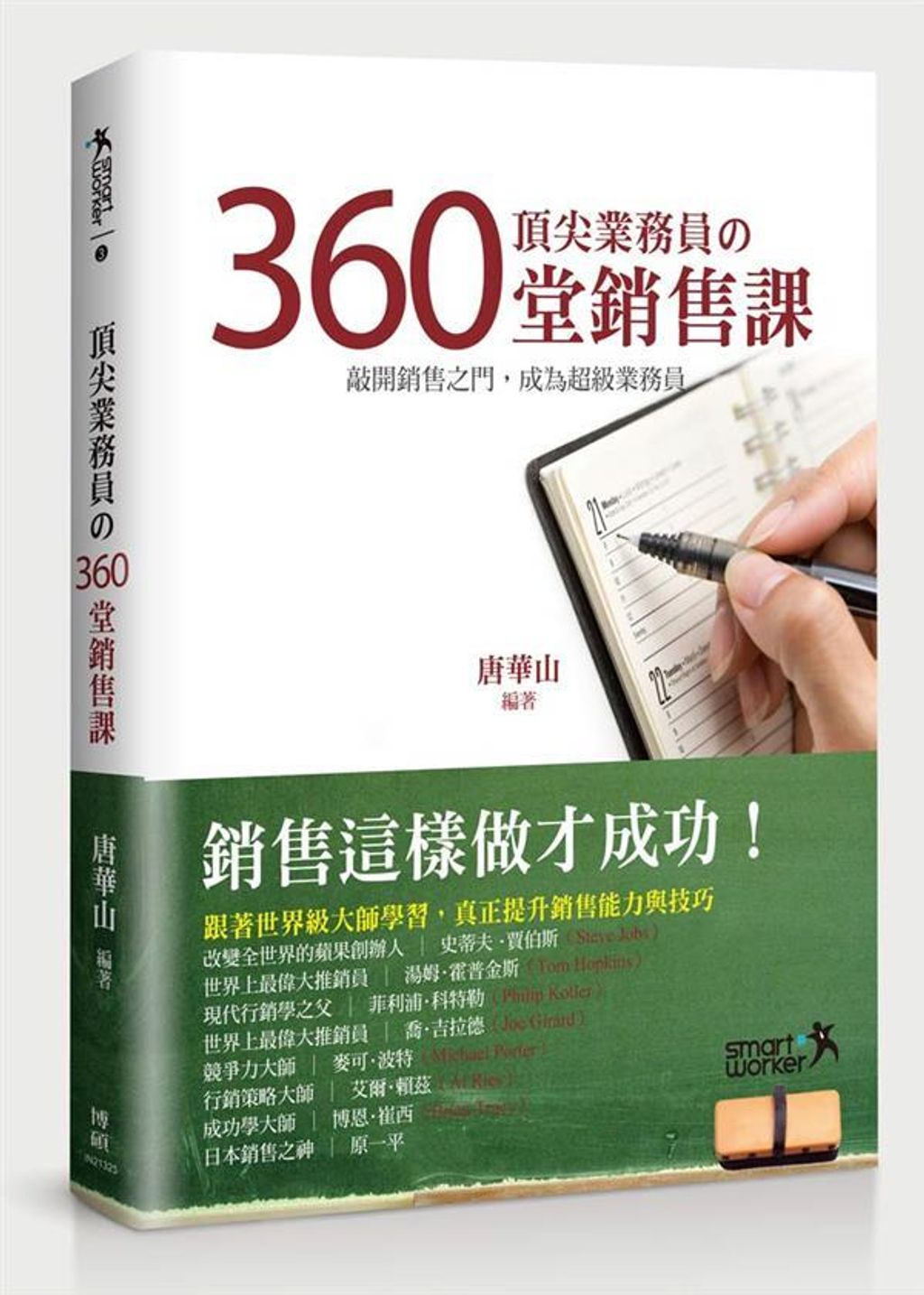 official_book_cover_07475
