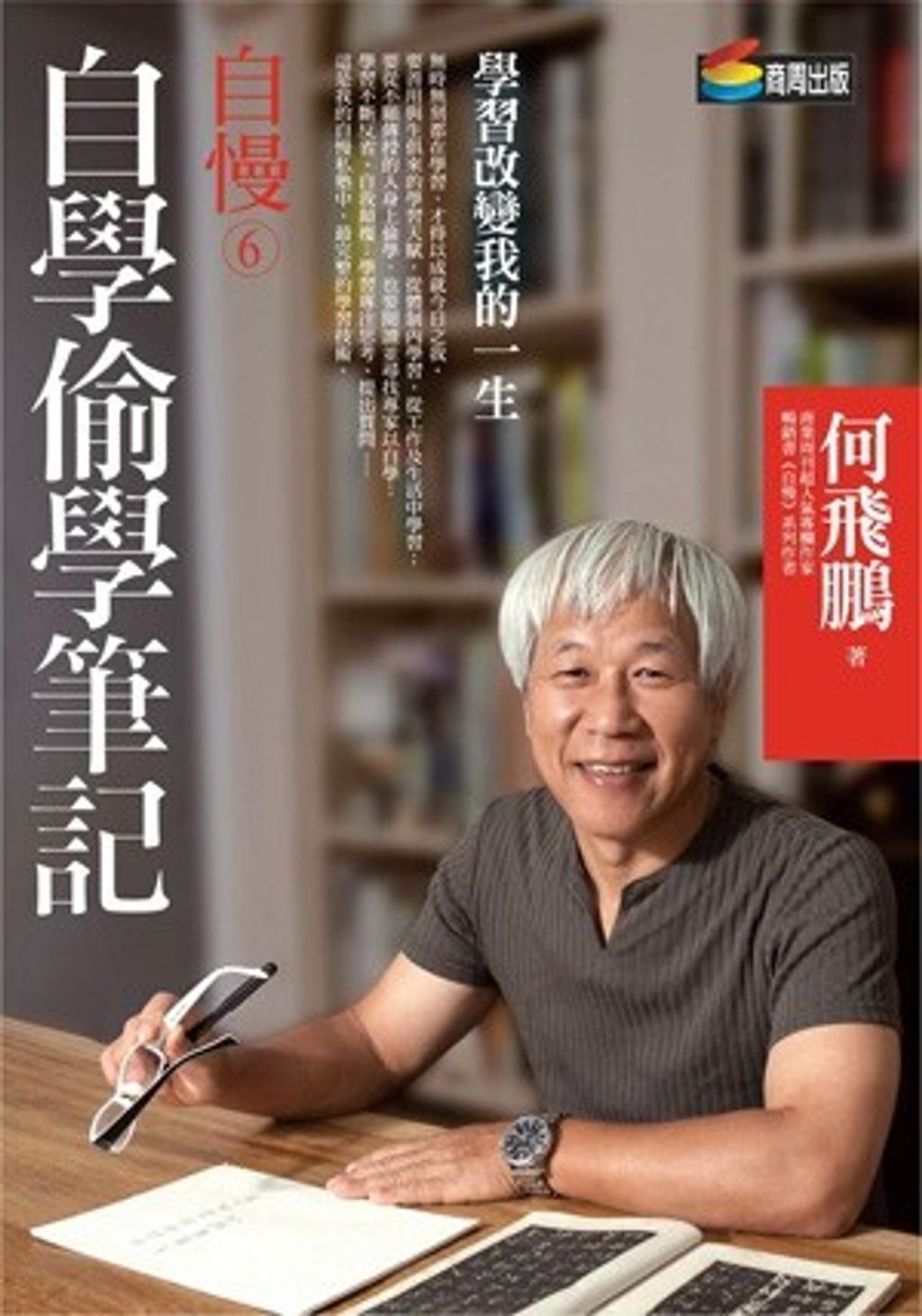official_book_cover_07477