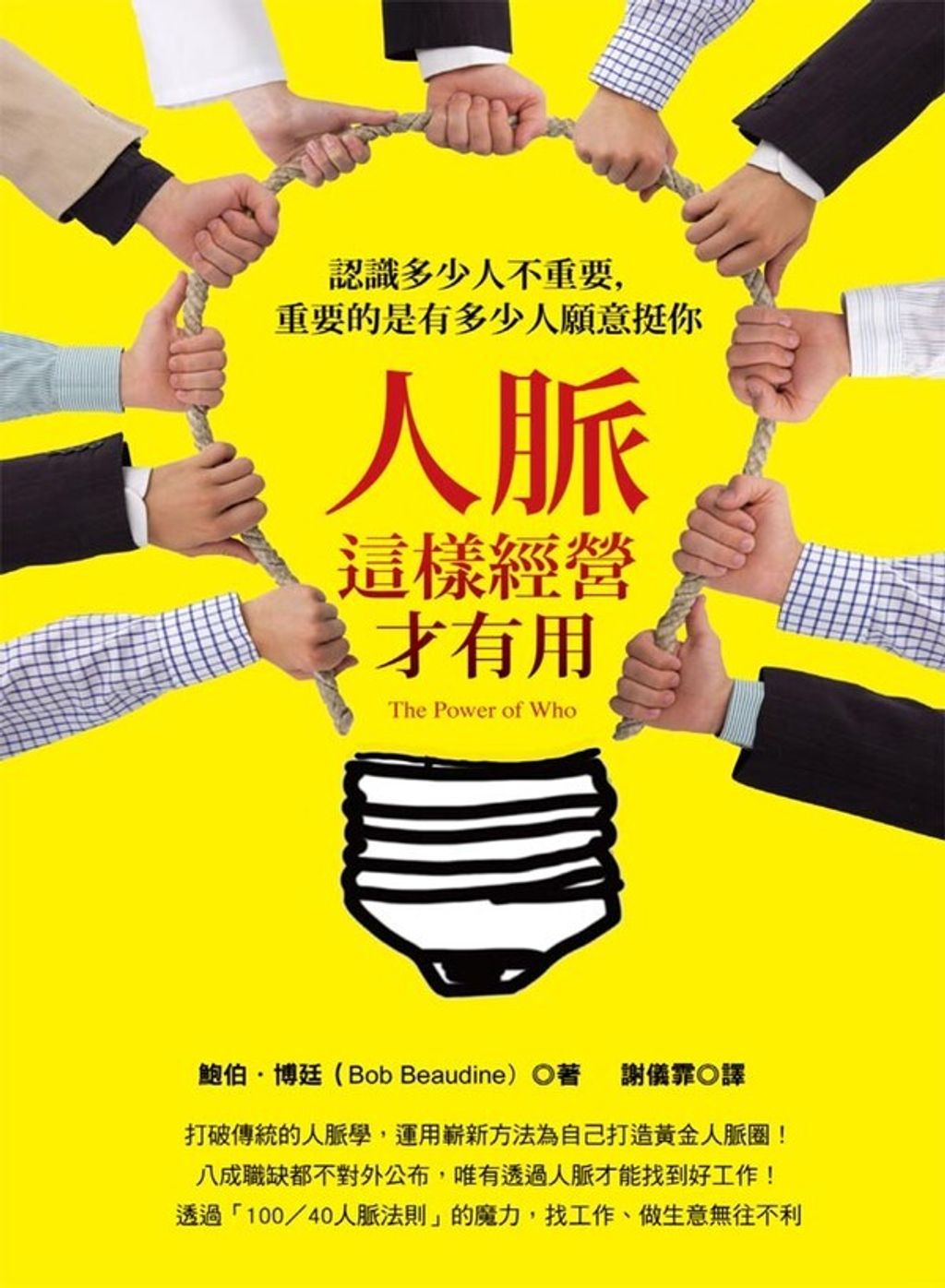 official_book_cover_07478