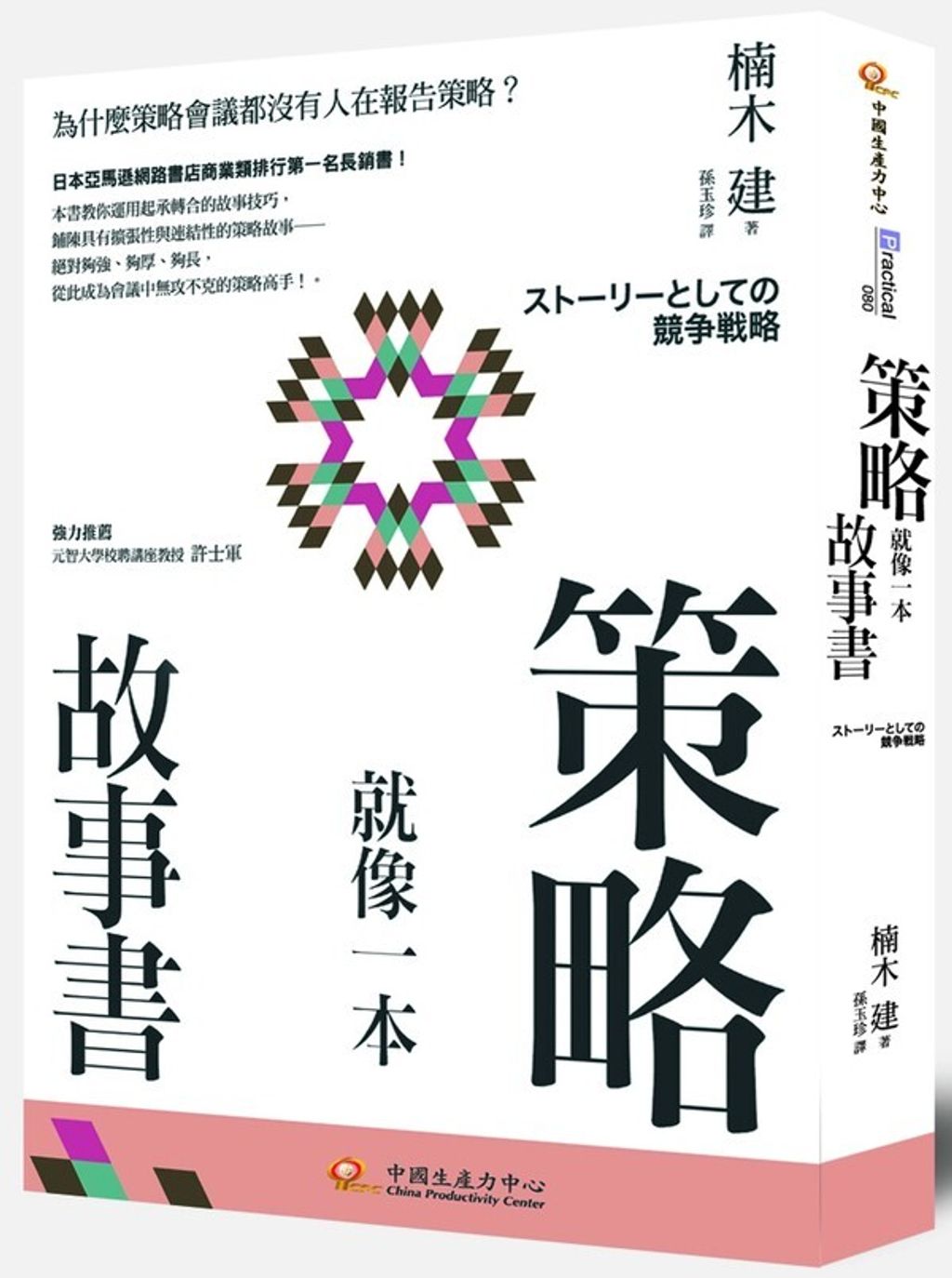 official_book_cover_07486