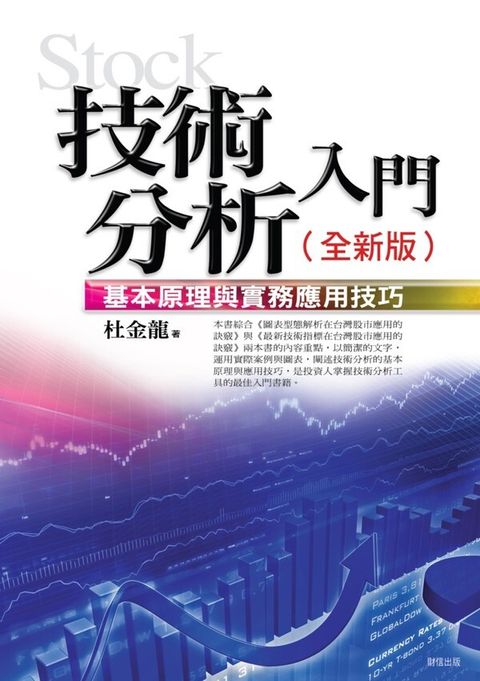official_book_cover_07492