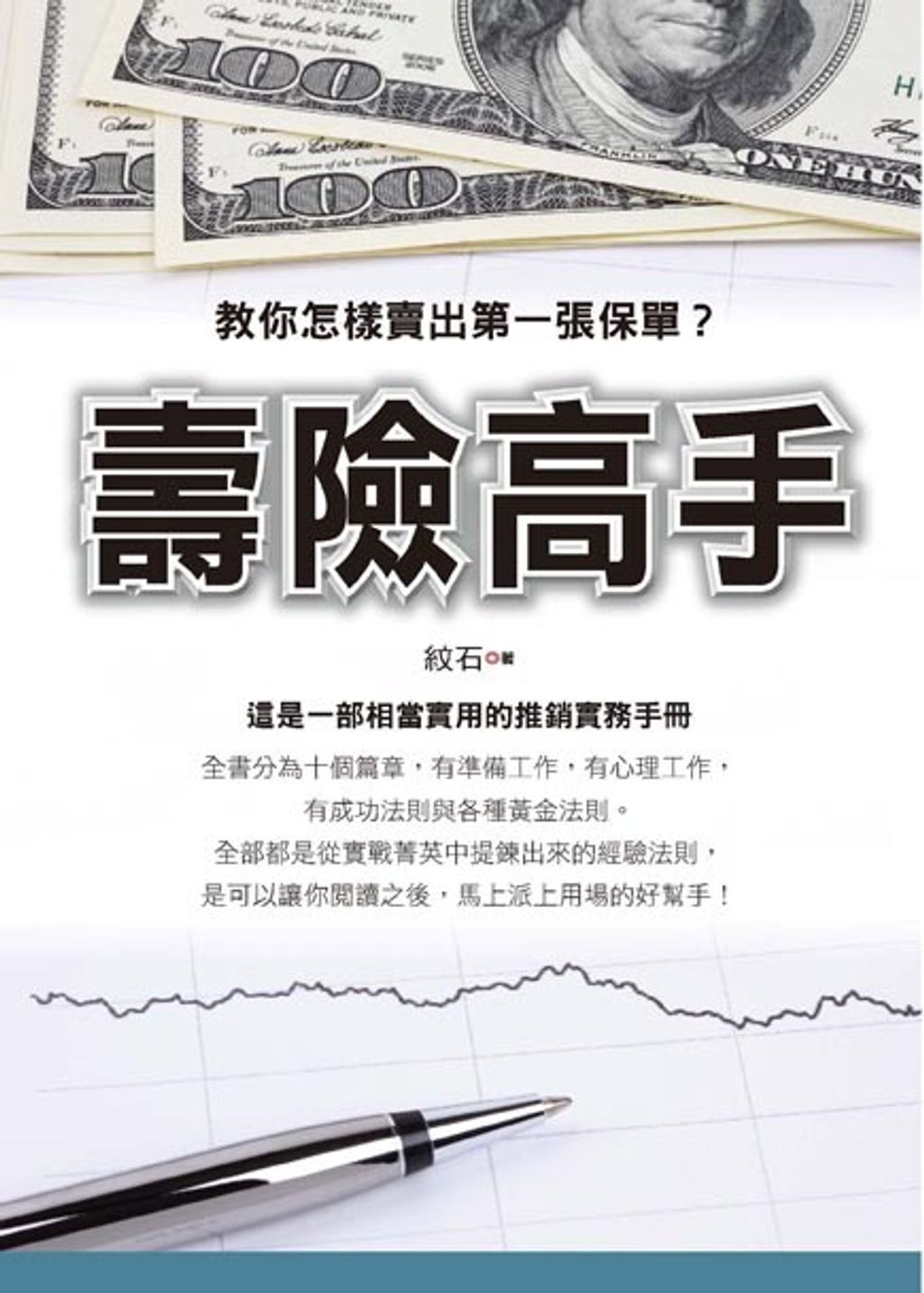 official_book_cover_07496