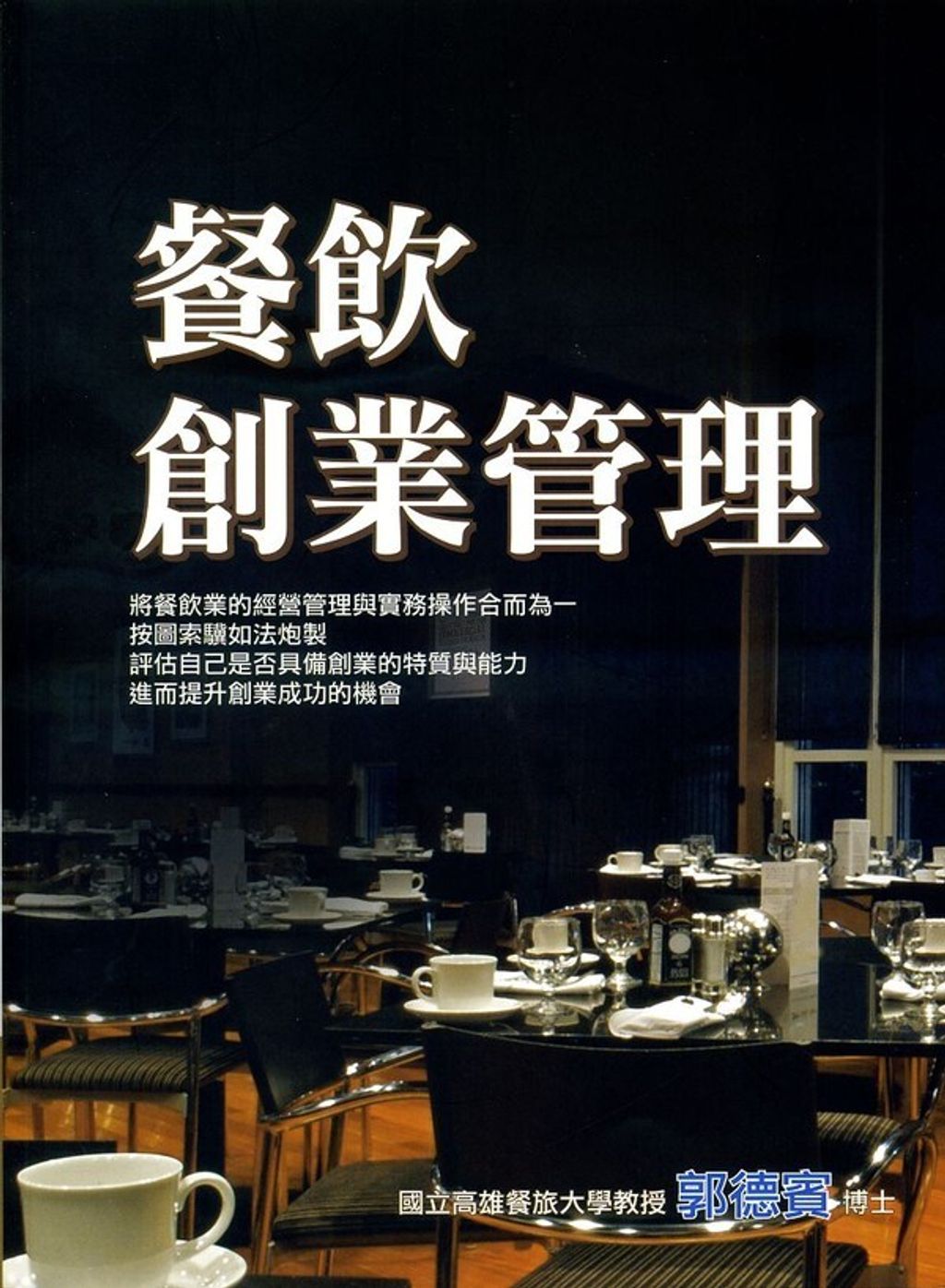 official_book_cover_07503