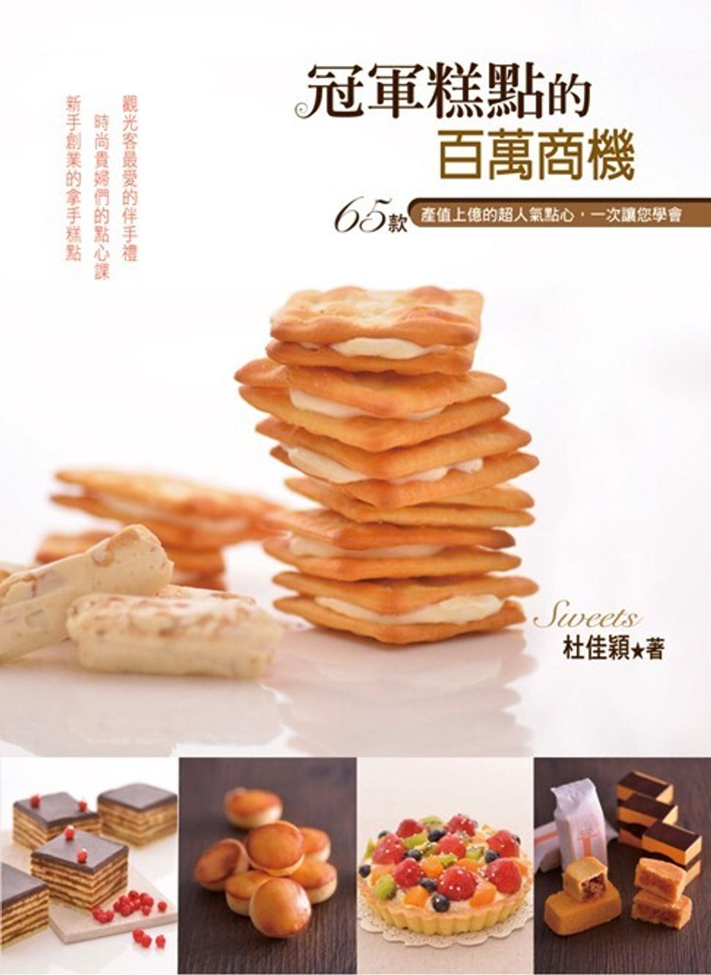 official_book_cover_07509