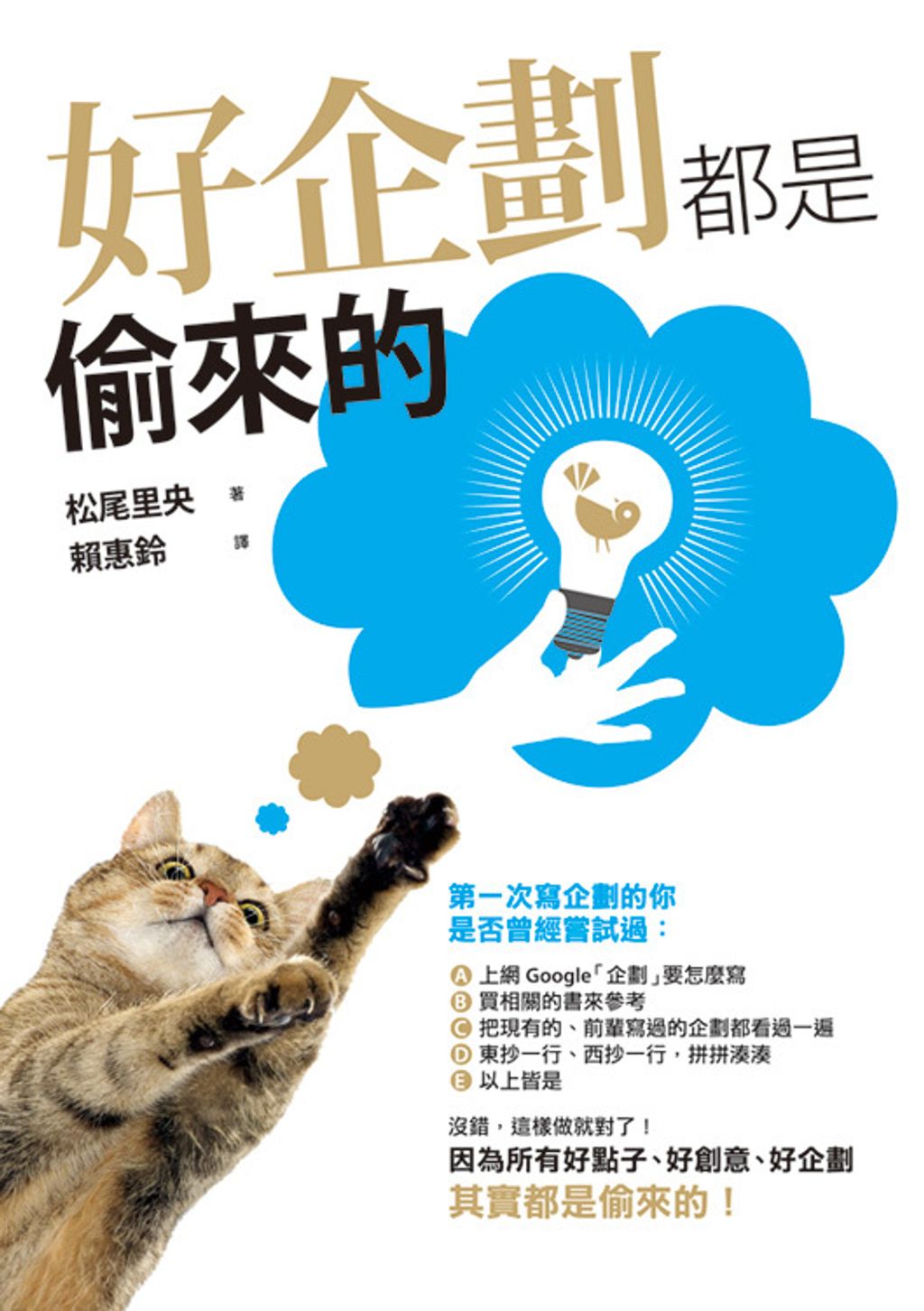 official_book_cover_07513