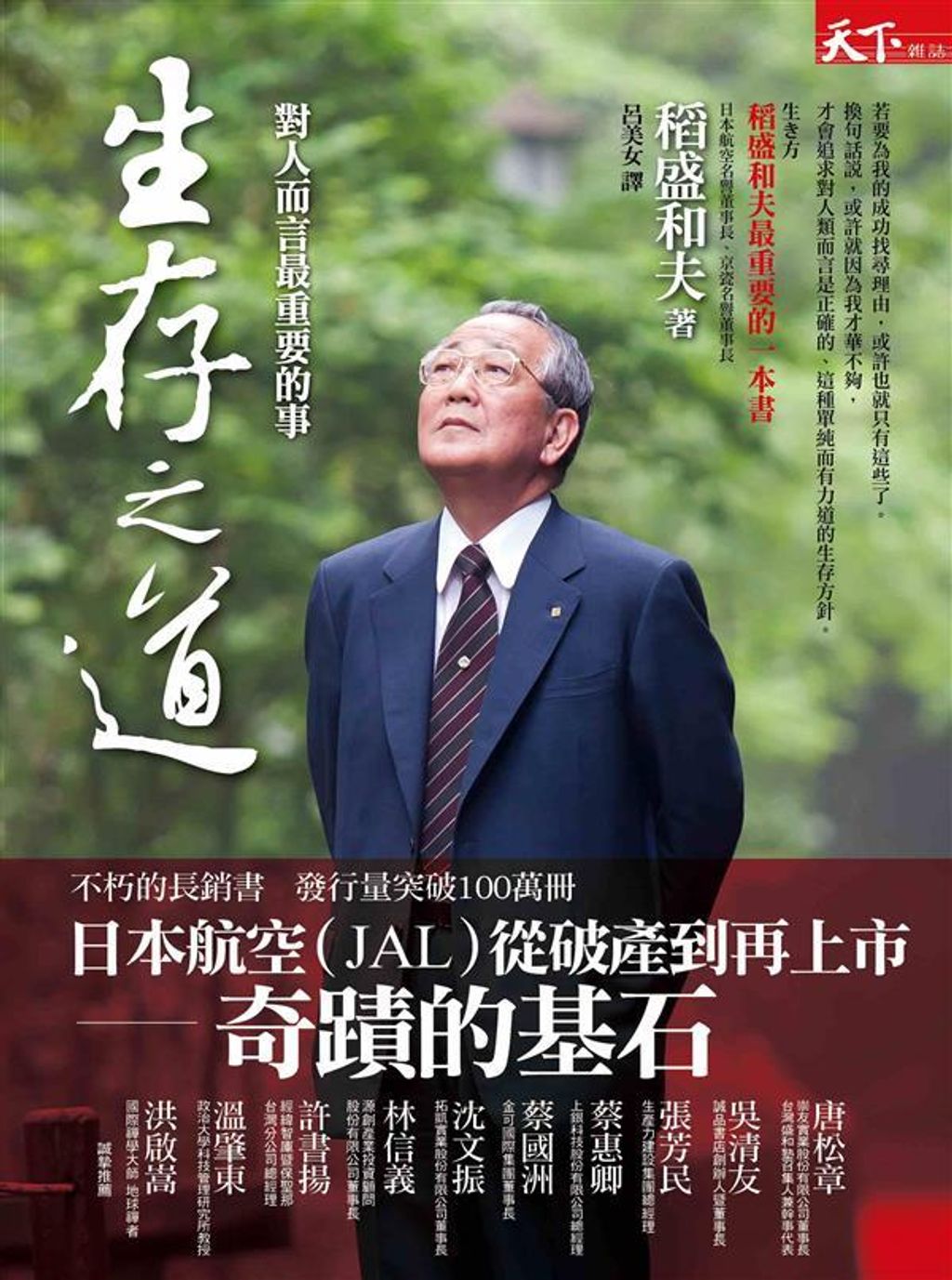 official_book_cover_07515