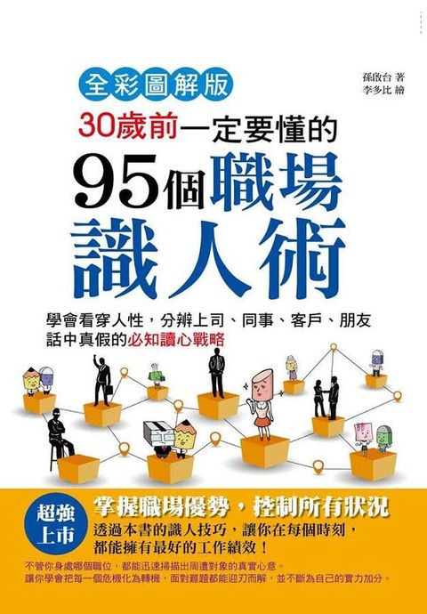 official_book_cover_07518