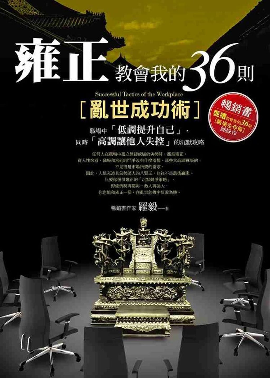 official_book_cover_07524
