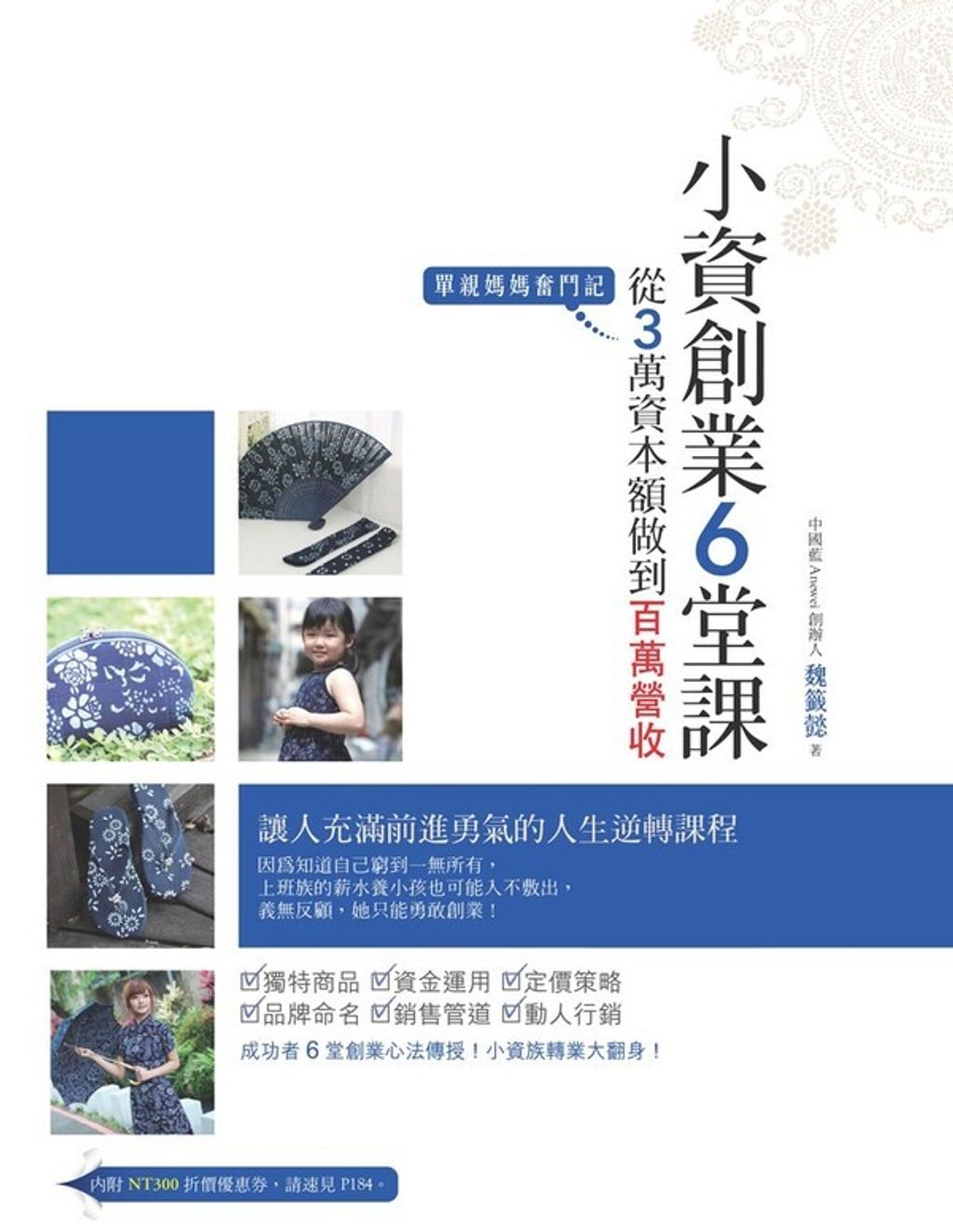 official_book_cover_07529