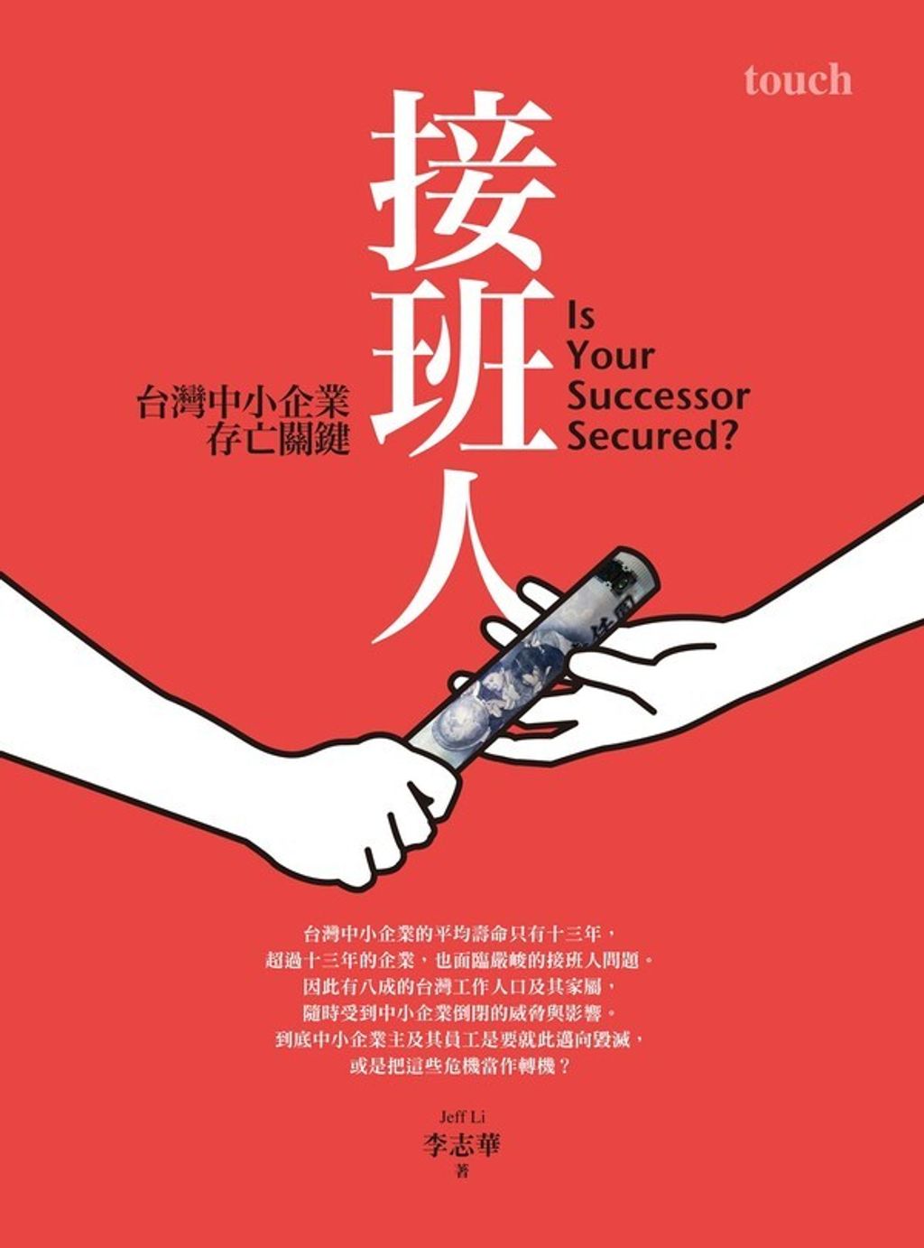 official_book_cover_07533