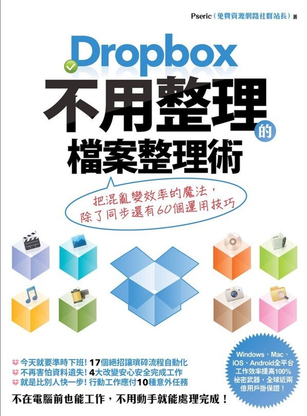 official_book_cover_07534