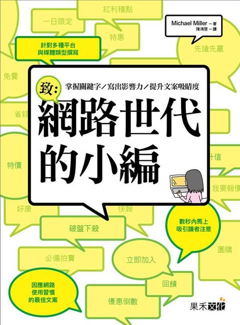 official_book_cover_07538