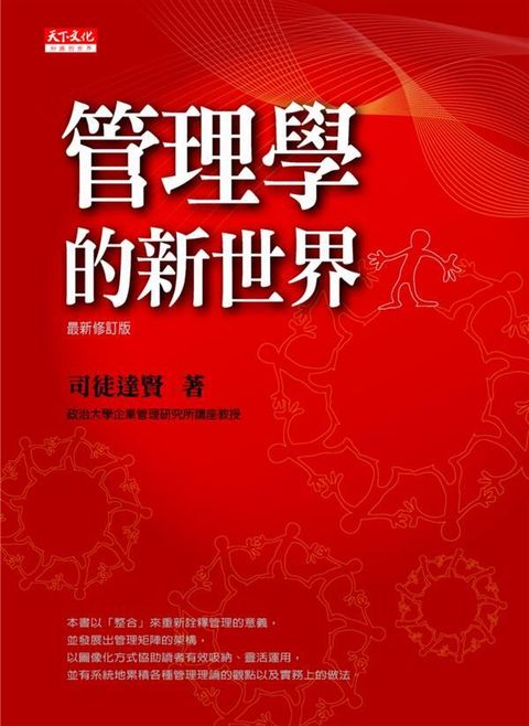 official_book_cover_07545