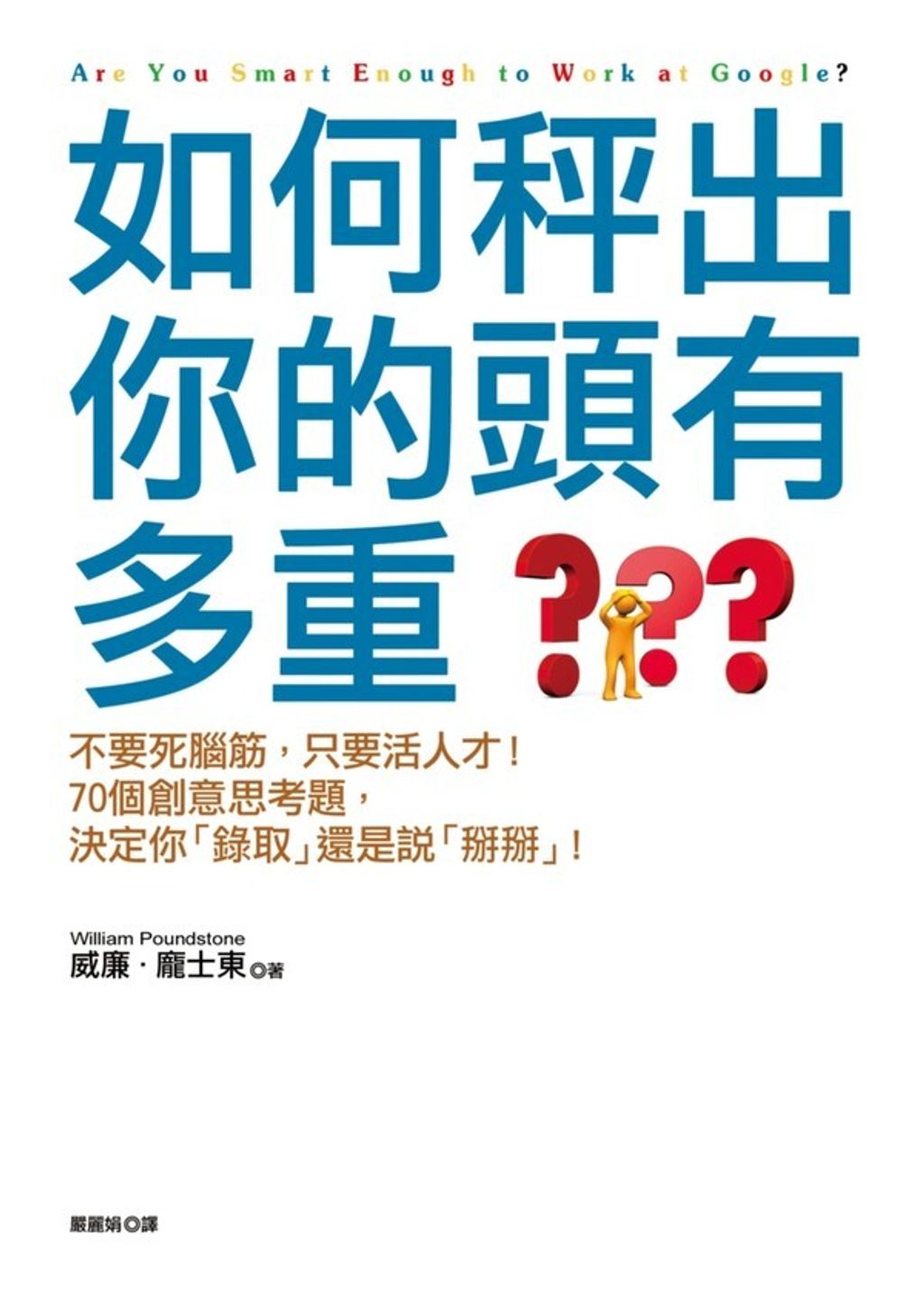 official_book_cover_07548