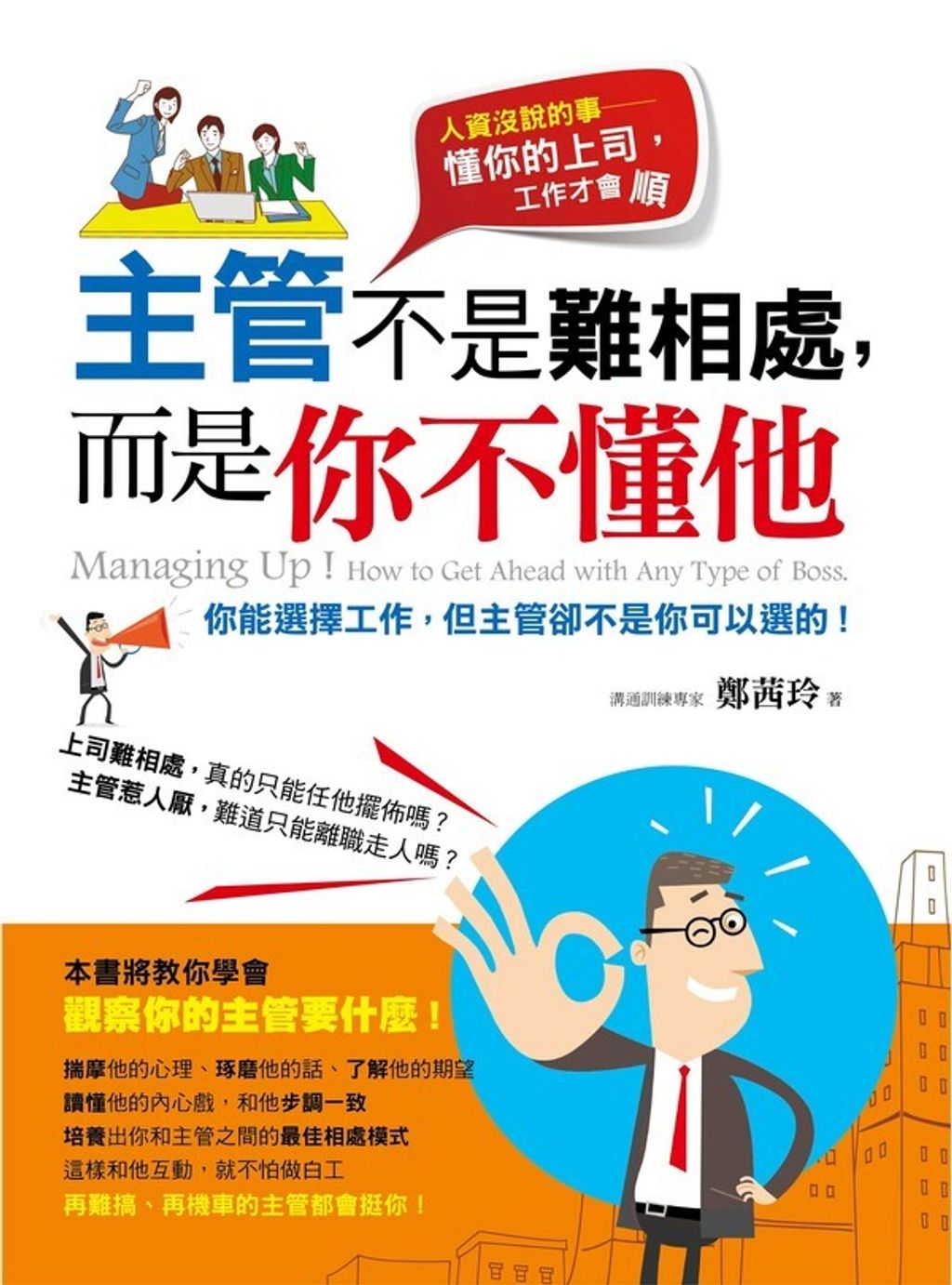 official_book_cover_07558