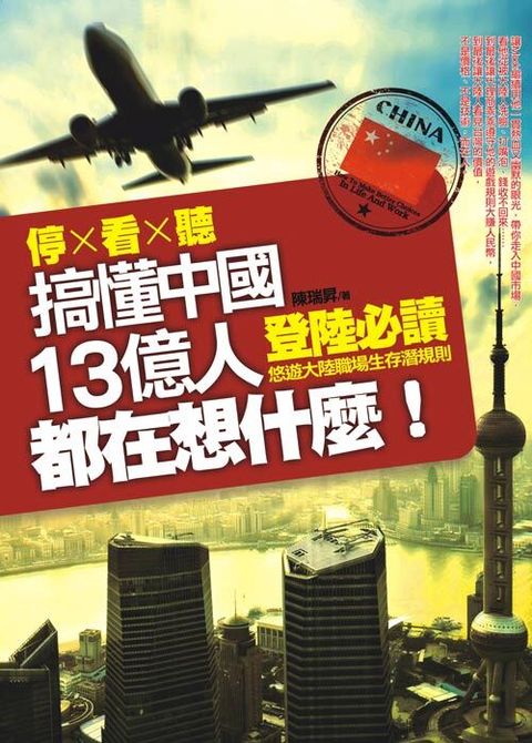 official_book_cover_07567