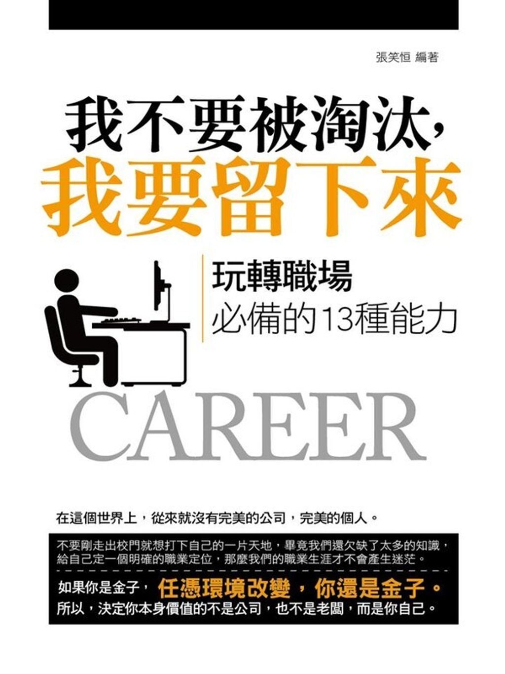 official_book_cover_07570