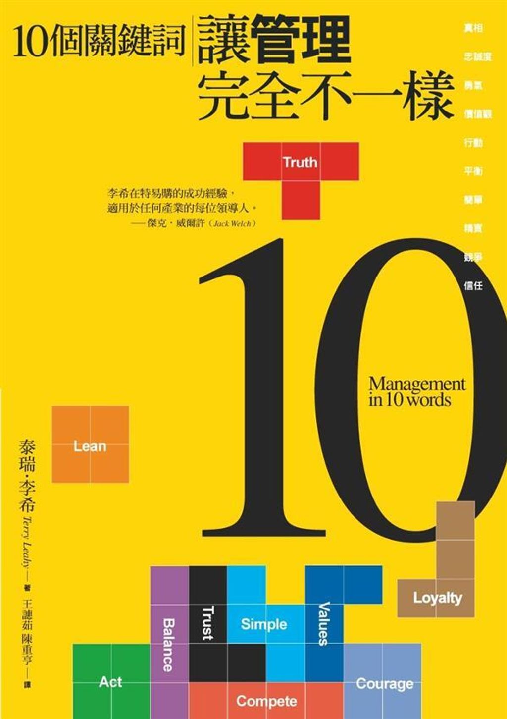 official_book_cover_07571