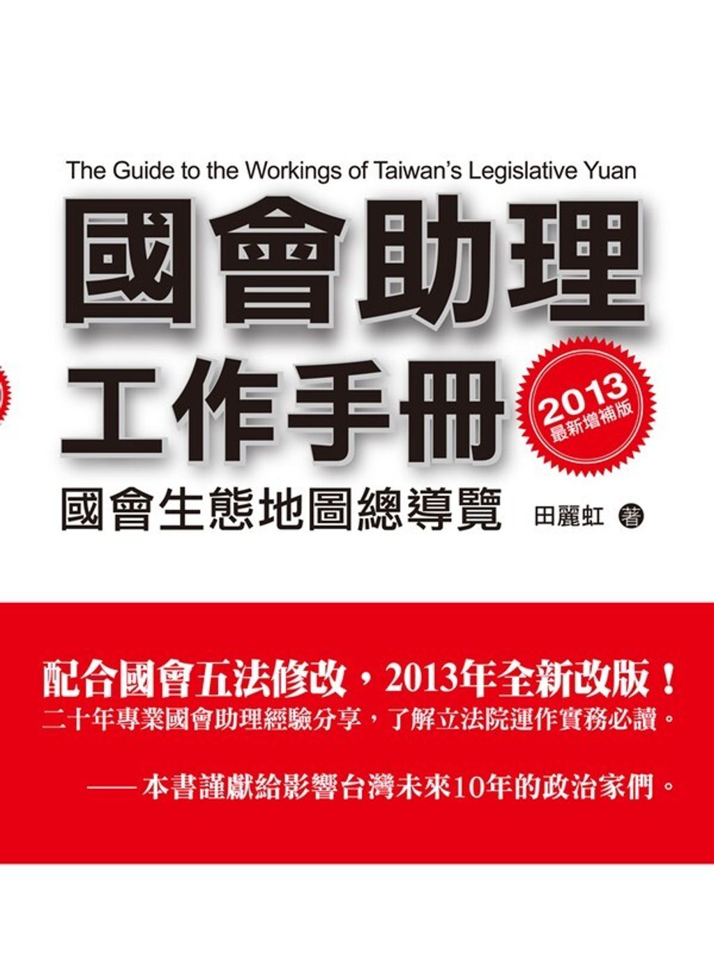 official_book_cover_07572