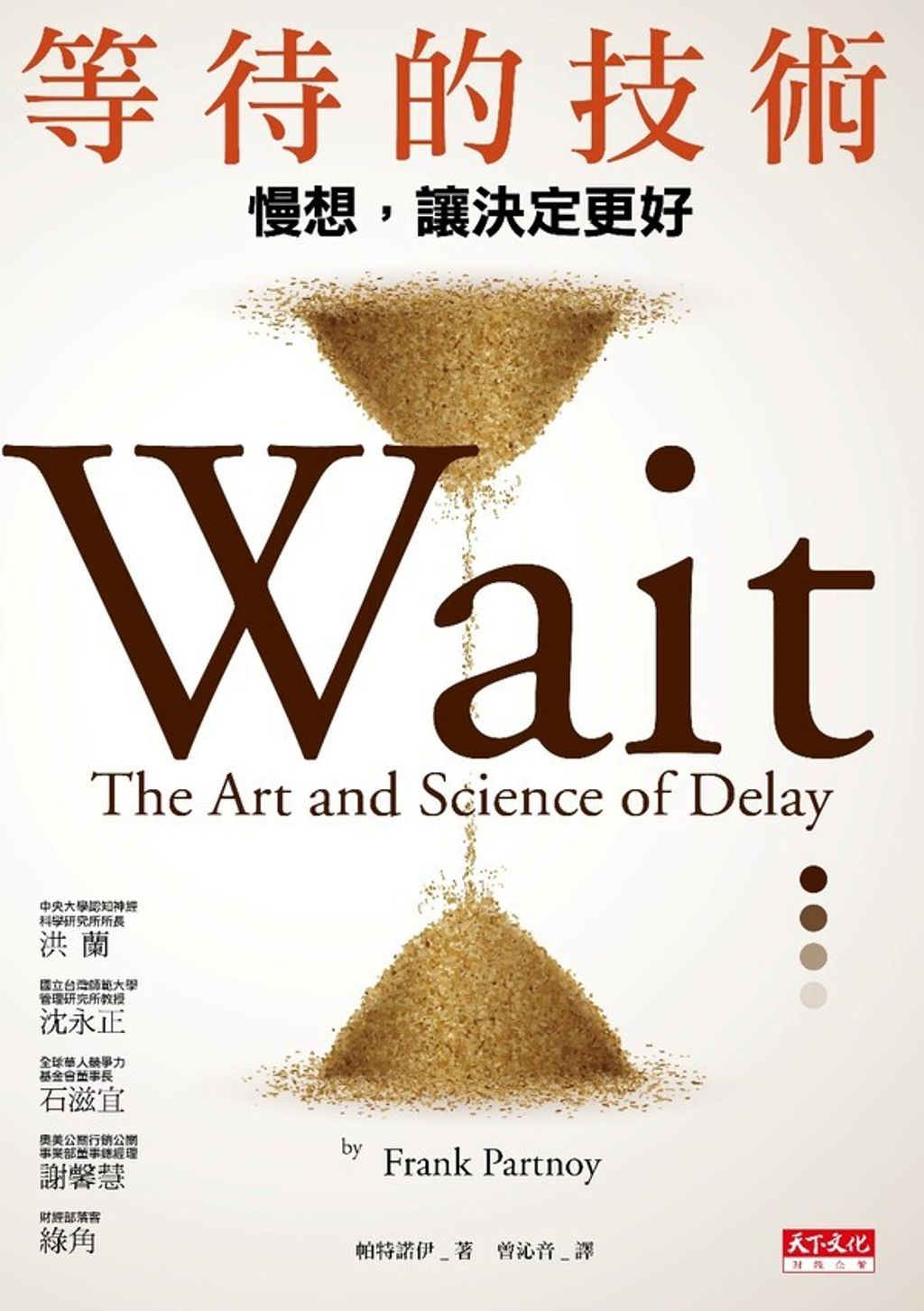 official_book_cover_07593