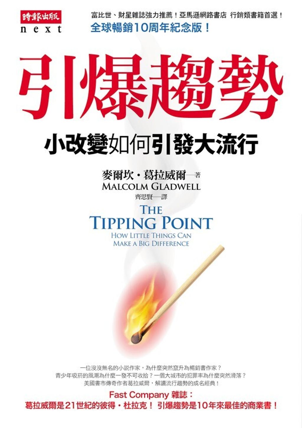 official_book_cover_07595