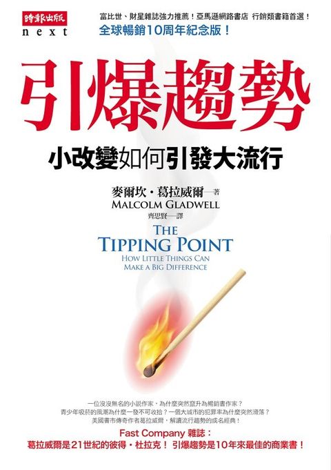 official_book_cover_07595