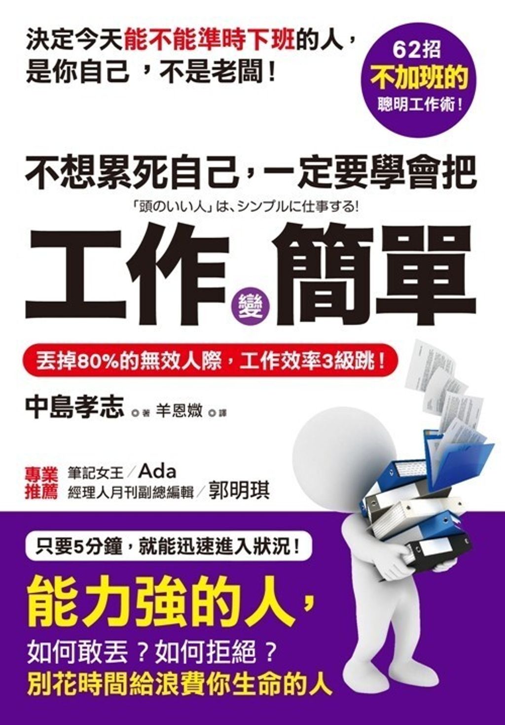 official_book_cover_07612