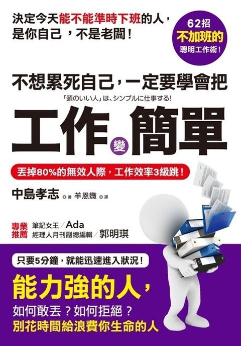 official_book_cover_07612