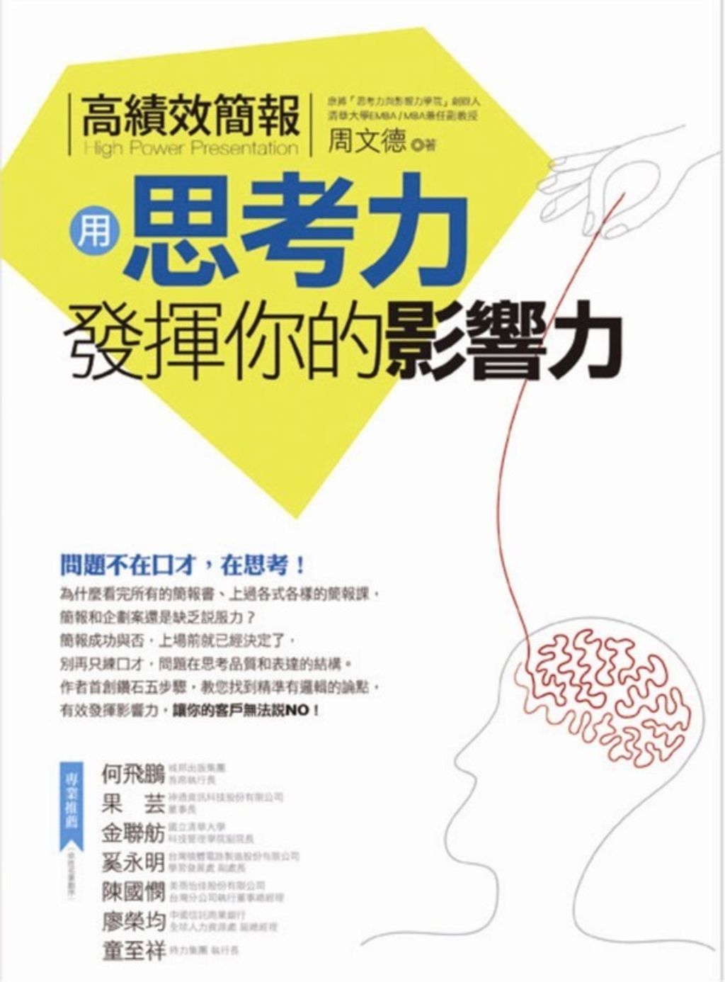 official_book_cover_07618