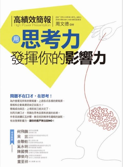 official_book_cover_07618